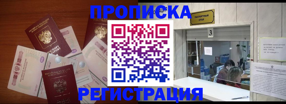 временная регистрация гарантия в Чехове