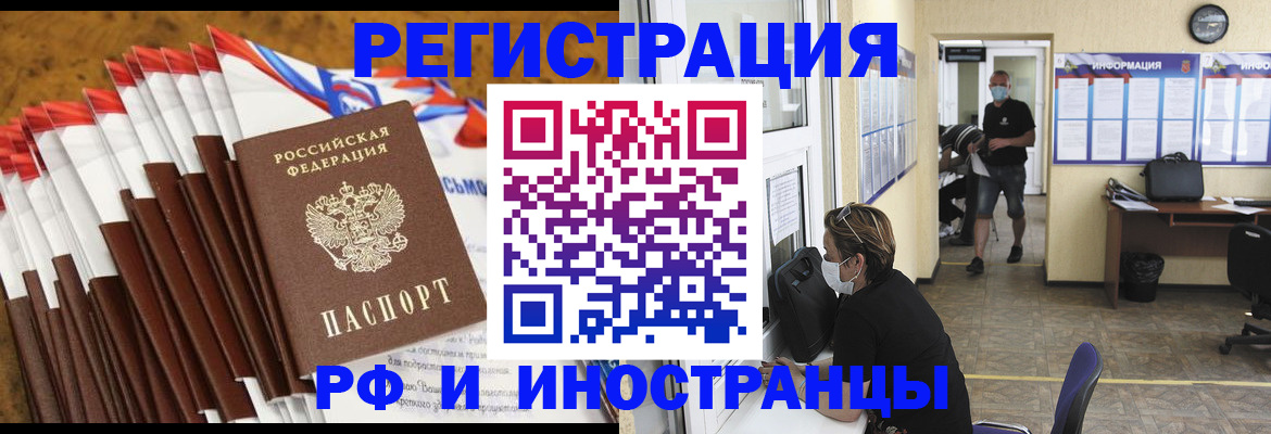 прописка гарантия в Чехове