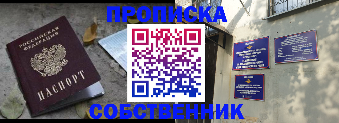 купить прописку в Чехове