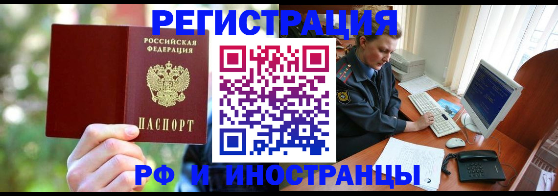 прописка 2025 в Чехове