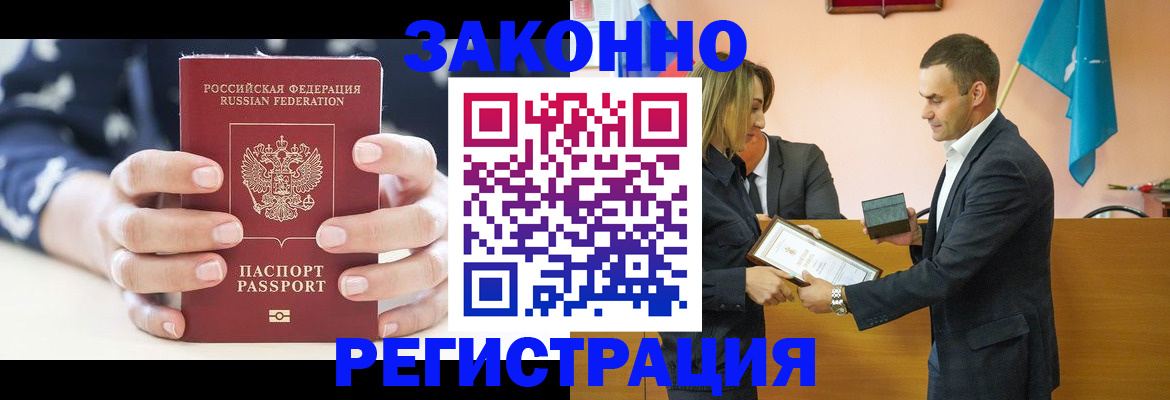прописка гарантия в Чехове
