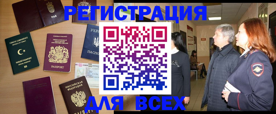 прописка 2025 в Чехове