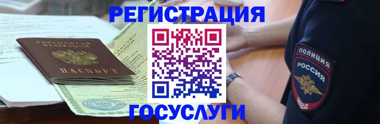 купить прописку в Чехове