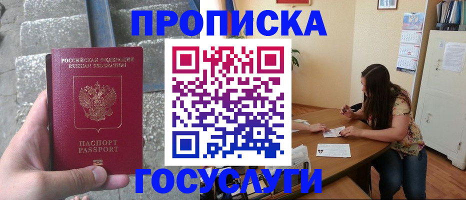 временная регистрация поиск в Чехове