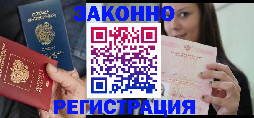 временная регистрация собственник в Чехове