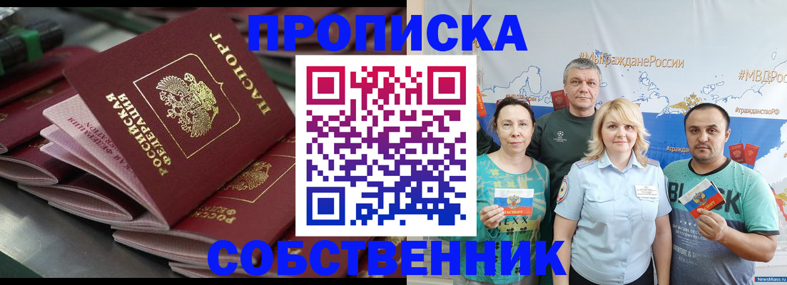 временная регистрация адрес в Чехове