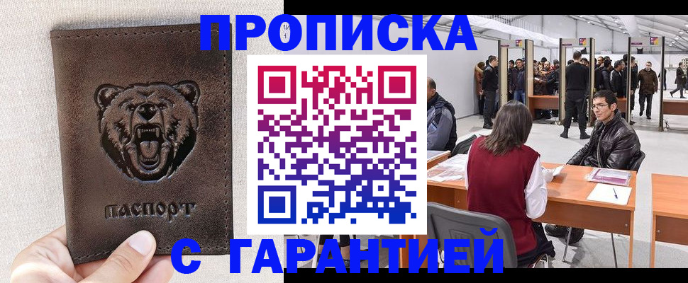 временная регистрация поиск в Чехове
