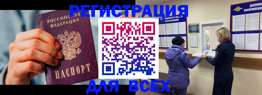 временная регистрация в Чехове