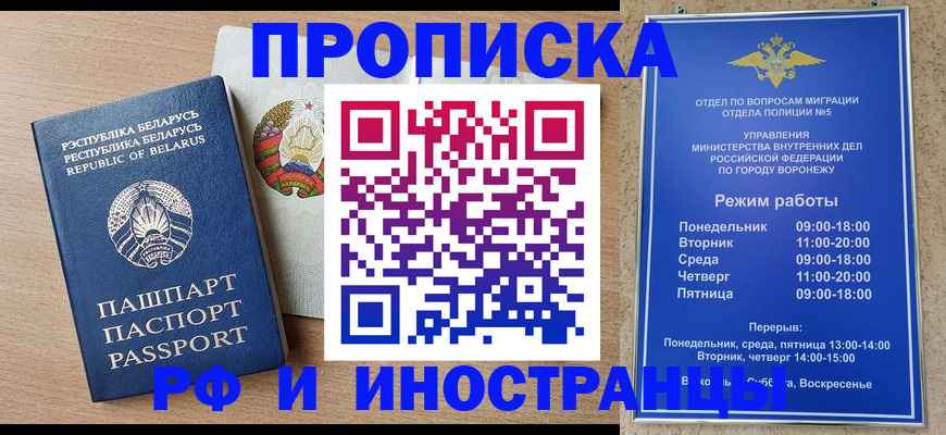 пропишу в квартире в Чехове