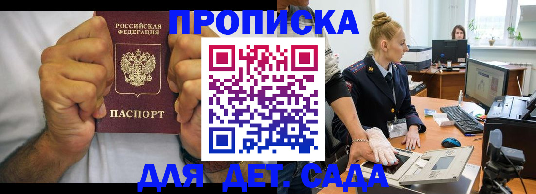 прописка законно в Чехове
